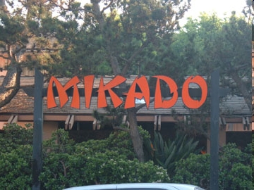 Foto del edificio - Mikado Apartments